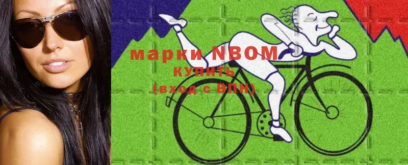 Марки NBOMe 1,8мг  Калач-на-Дону 